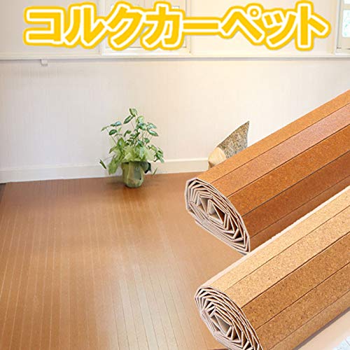 コルクカーペット 団地間3畳 カラー：オーク 送料込 消臭 抗菌 Amazon | 抗菌認定コルクカーペット団地間3畳 182x245cm